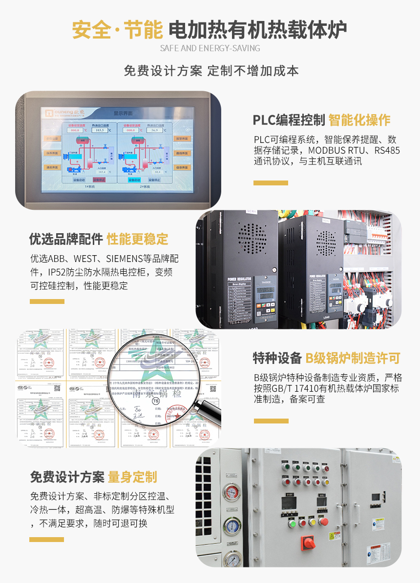 臥式有機(jī)熱載體爐特點(diǎn)